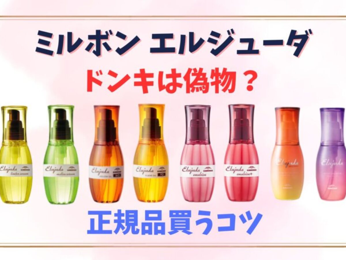 MILBON ヘアオイルとヘアミルク ヘアオイルとヘアミルクの違いは？正しい使い方をミルボン社員が