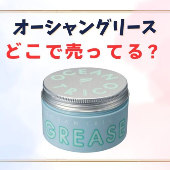 オーシャントリコ まとめ売り オーシャントリコ アンサートライアル | マツキヨココカラ