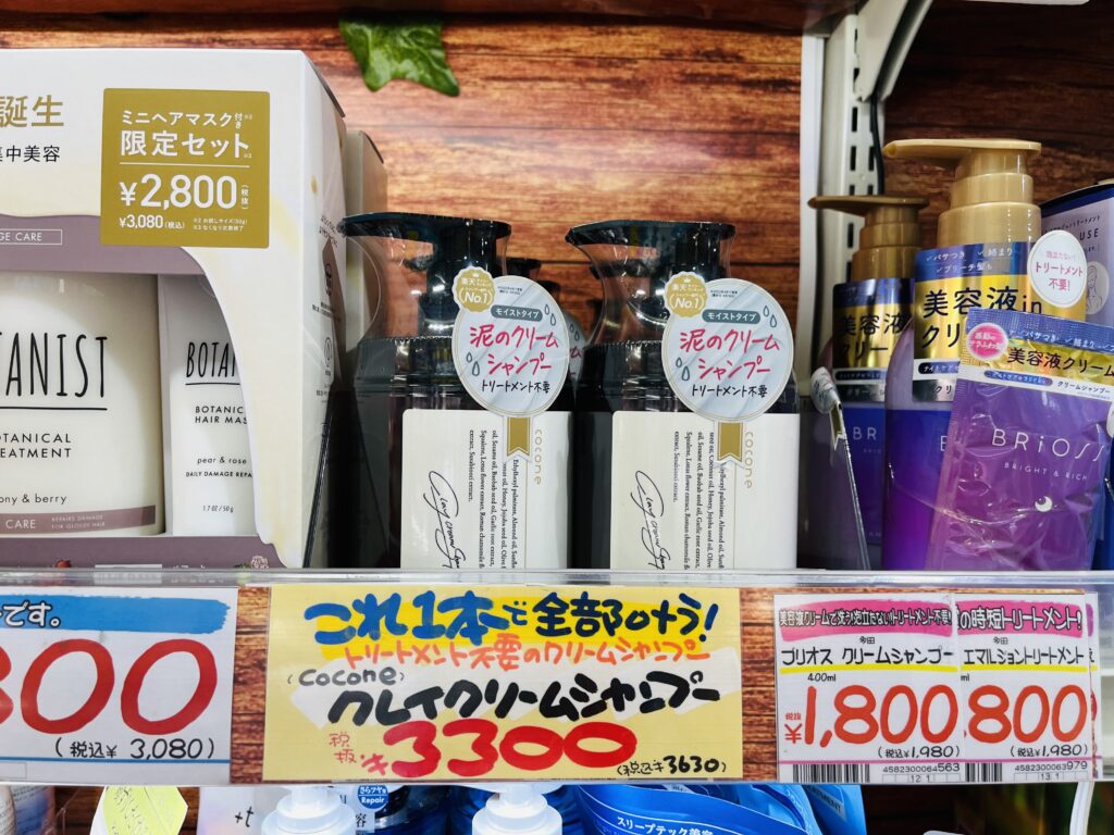 ドンキで売られていたココネクレイクリームシャンプー