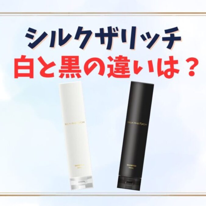 Amazon | 【 シルクザリッチ 黒 】[ ヘアオイル ] 美容室専売品