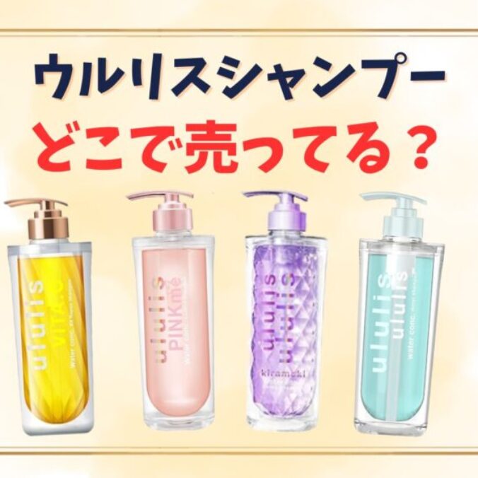 ウルリス　ululis まとめ売り 1本3役】ひと塗りで「前髪」「アホ⽑※1」「おくれ⽑」を1⽇中