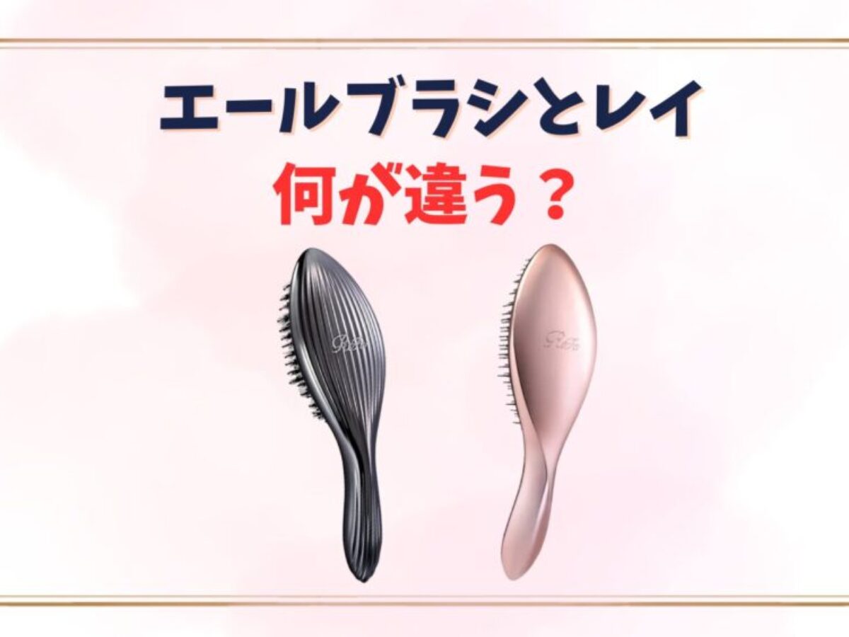 リファエールブラシレイ - ReFa AILE BRUSH RAY | 商品情報