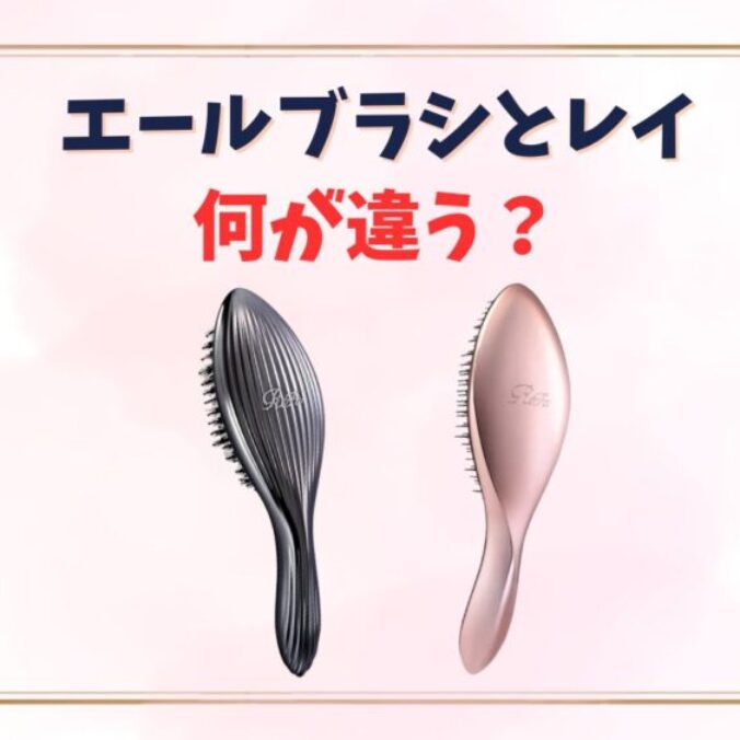 ReFa エールブラシレイ ヘアブラシ リファエールブラシレイ - ReFa AILE BRUSH RAY | 商品情報