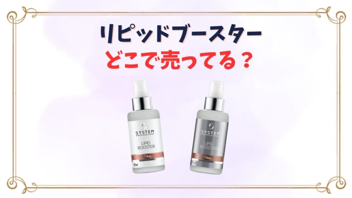 system リュクス オイル ウエラ システム プロフェッショナル 通販 